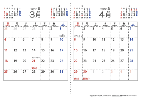 2018 2019 年 シンプル 六曜入り カレンダー ２ヶ月 ａ４ヨコ 無料ダウンロード 印刷 ちびむすカレンダー