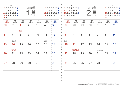2019（2020）年　シンプル（六曜入り）カレンダー　【２ヶ月/Ａ４ヨコ】　無料ダウンロード・印刷