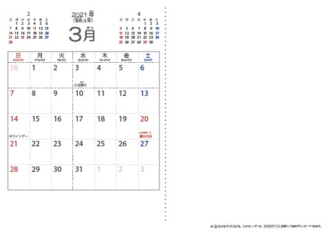 【３月】シンプル・子供用（ふりがなつき）カレンダー2021