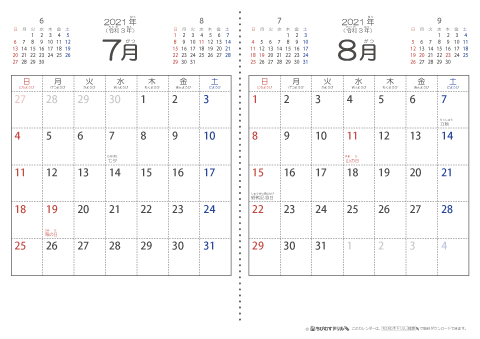 【７月・８月】シンプル・子供用（ふりがなつき）カレンダー2021 