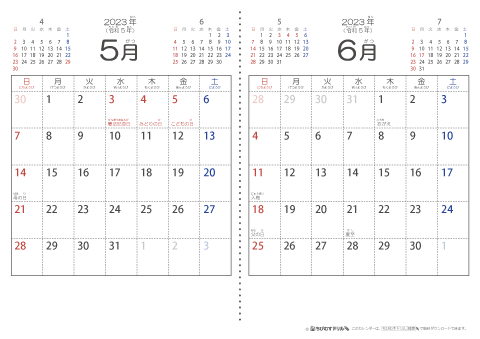 【５月・６月】シンプル・子供用（ふりがなつき）カレンダー2023