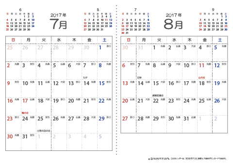 【７月・８月】　六曜入りカレンダー2017