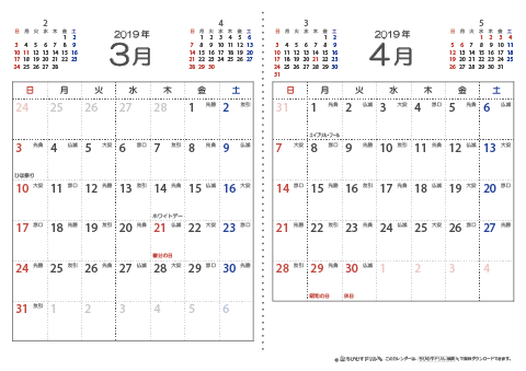 【３月・４月】　六曜入りカレンダー2019