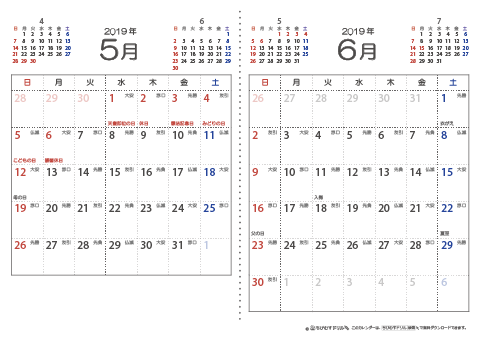 【５月・６月】　六曜入りカレンダー2019
