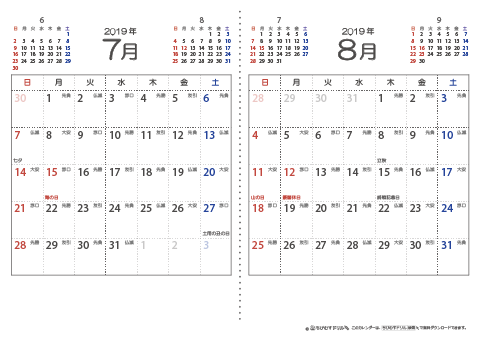 【７月・８月】　六曜入りカレンダー2019