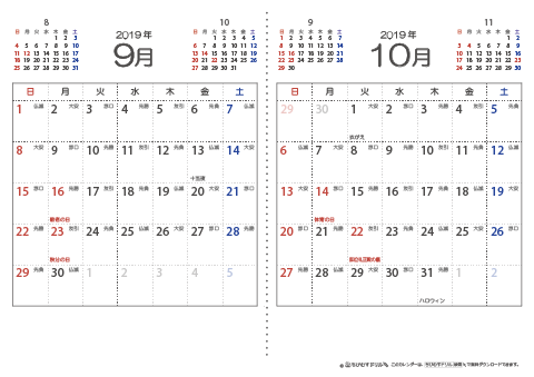 【９月・１０月】　六曜入りカレンダー2019