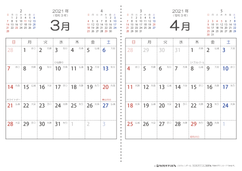 【３月・４月】　六曜入りカレンダー2021