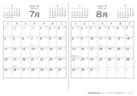 【７月・８月】　六曜入りカレンダー2021