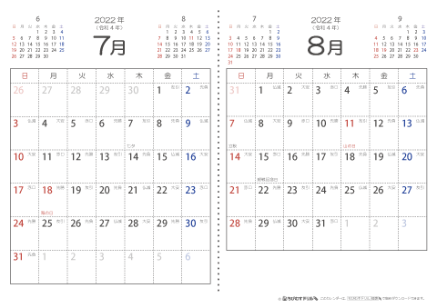 【７月・８月】　六曜入りカレンダー2022