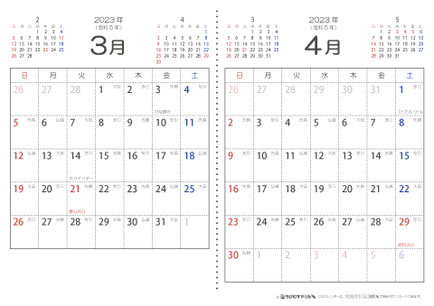 【３月・４月】　六曜入りカレンダー2023
