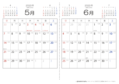 【５月・６月】　六曜入りカレンダー2023
