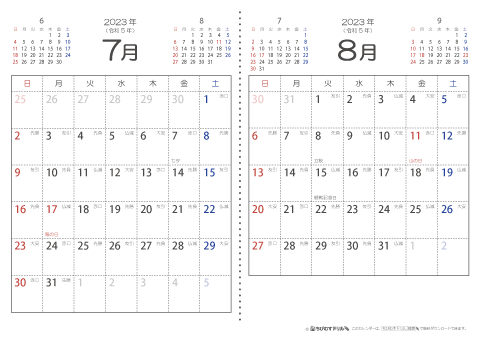 【７月・８月】　六曜入りカレンダー2023