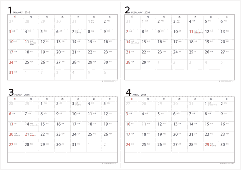 2016（2017）年　シンプル（六曜入り）カレンダー　【４ヶ月/Ａ４ヨコ】　無料ダウンロード・印刷