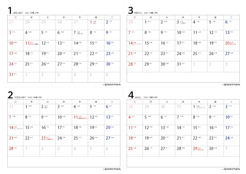 【2021年１月～４月】六曜カレンダーＢ 日曜始まり