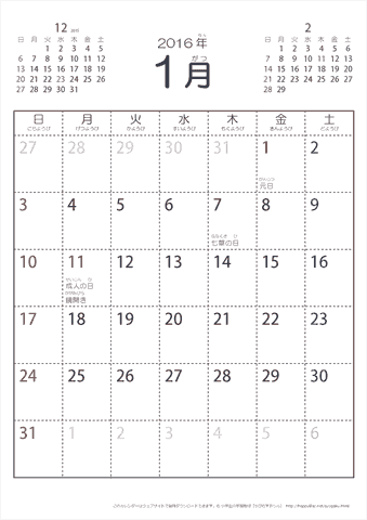 2016（2017）年　シンプル（六曜入り）カレンダー　【１ヶ月/Ａ４タテ】　無料ダウンロード・印刷