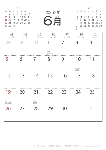 2016 2017 年 シンプル 六曜入り カレンダー １ヶ月 ａ４タテ 無料ダウンロード 印刷 ちびむすカレンダー