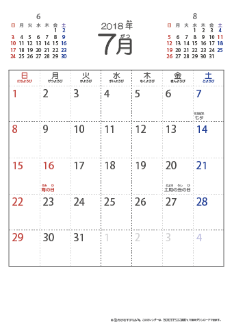 2018年7月シンプルなカレンダー　幼児～子供用