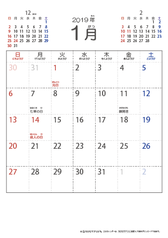 2019（2020）年　シンプル（六曜入り）カレンダー　【１ヶ月/Ａ４タテ】　無料ダウンロード・印刷