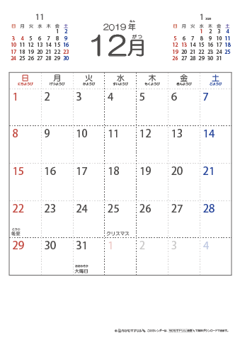 2019年12月シンプルなカレンダー　幼児～子供用