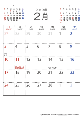 2019年2月シンプルなカレンダー　幼児～子供用