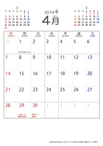 2019年4月シンプルなカレンダー　幼児～子供用