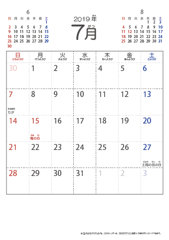 2019年7月シンプルなカレンダー　幼児～子供用