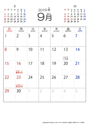 2019年9月シンプルなカレンダー　幼児～子供用