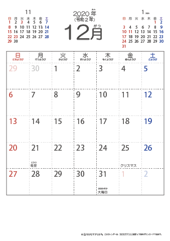 2020年12月シンプルなカレンダー　幼児～子供用
