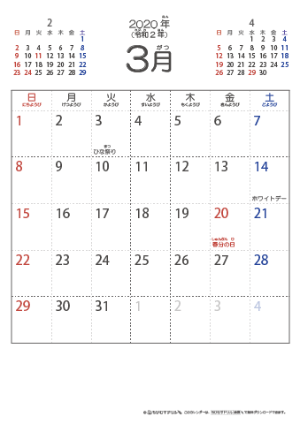 2020年3月シンプルなカレンダー　幼児～子供用