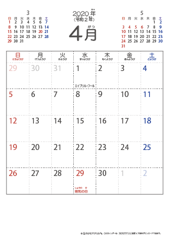 2020年4月シンプルなカレンダー　幼児～子供用