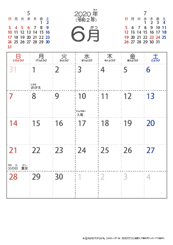 2020年6月シンプルなカレンダー　幼児～子供用