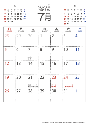 2020年7月シンプルなカレンダー　幼児～子供用