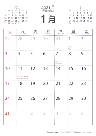 2021（2022）年　シンプル（六曜入り）カレンダー　【１ヶ月/Ａ４タテ】　無料ダウンロード・印刷