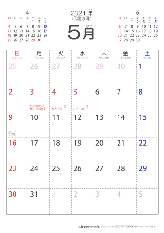 2021年5月シンプルなカレンダー　幼児～子供用