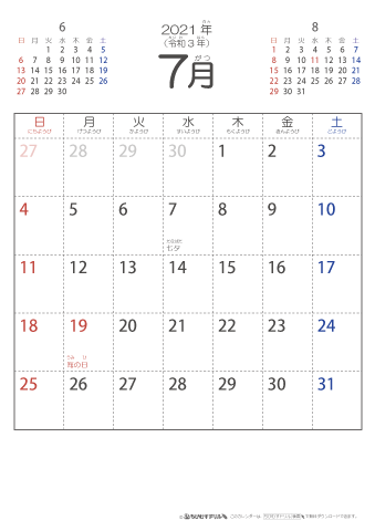 2021年7月シンプルなカレンダー　幼児～子供用