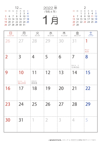 2022（2023）年　シンプル（六曜入り）カレンダー　【１ヶ月/Ａ４タテ】　無料ダウンロード・印刷