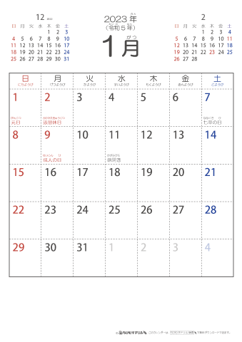 2023年1月シンプルなカレンダー　幼児～子供用