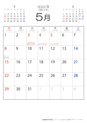 2022年5月シンプルなカレンダー　幼児～子供用