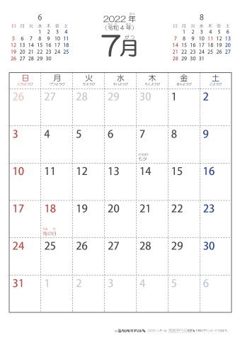 2022年7月シンプルなカレンダー　幼児～子供用