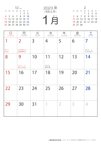 2023年1月シンプルなカレンダー　幼児～子供用