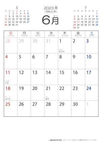 2023年6月シンプルなカレンダー　幼児～子供用
