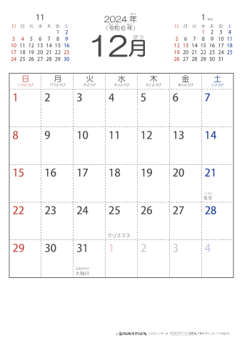 2024年12月シンプルなカレンダー　幼児～子供用