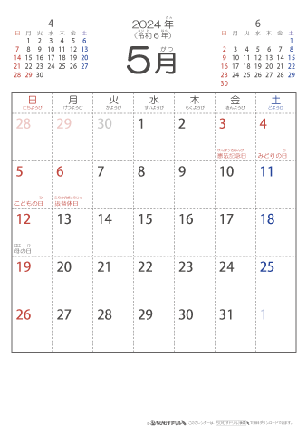 2024年5月シンプルなカレンダー　幼児～子供用