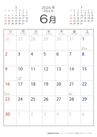 2024年6月シンプルなカレンダー　幼児～子供用