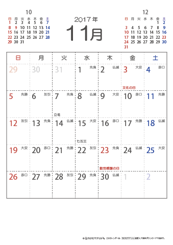 17 18 年 シンプル 六曜入り カレンダー １ヶ月 ａ４タテ 無料ダウンロード 印刷 ちびむすカレンダー