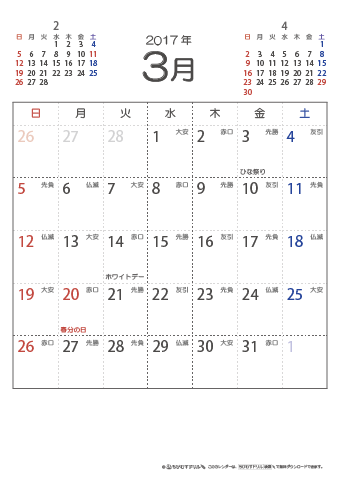 2017年３月　（六曜入り）大安カレンダー