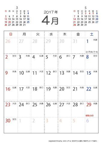 2017年４月　（六曜入り）大安カレンダー