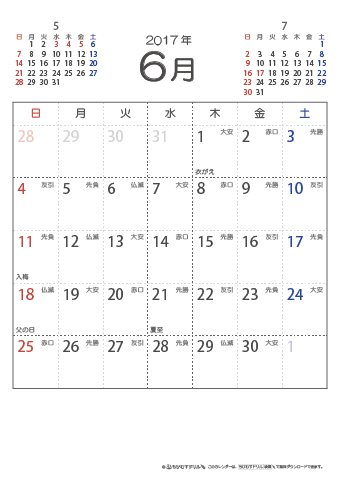 17 18 年 シンプル 六曜入り カレンダー １ヶ月 ａ４タテ 無料ダウンロード 印刷 ちびむすカレンダー