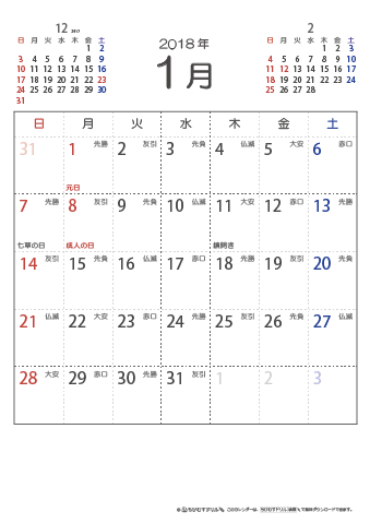 2018年１月　（六曜入り）大安カレンダー