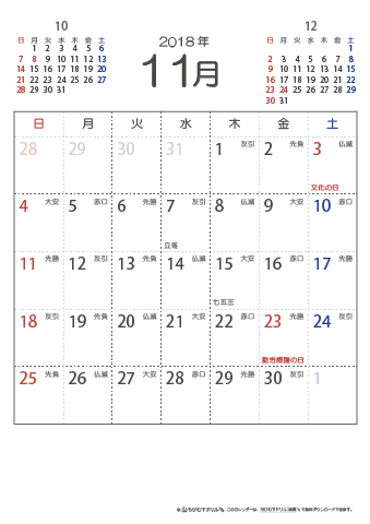 2018年１１月　（六曜入り）大安カレンダー